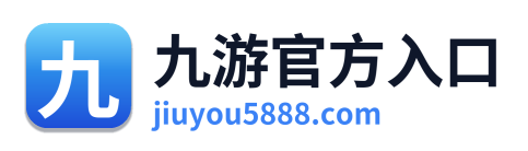 九游官方入口 Logo